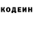 Codein напиток Lean (лин) Lolkas 09