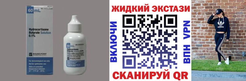 Бутират BDO цены наркотик Ахтубинск