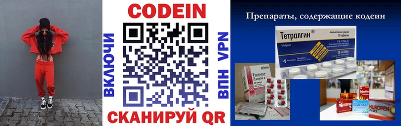 цена наркотик  Ахтубинск  Codein Purple Drank 