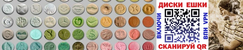 Ecstasy круглые  Ахтубинск 