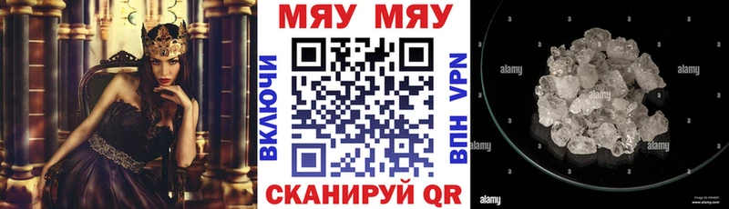 Меф мяу мяу  купить наркотик  Ахтубинск 